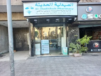 The exterior of El-Hadithuh Pharmacy.